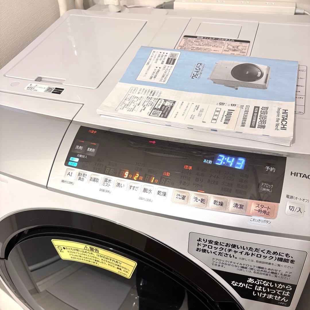 【1/20発送】HITACHI BD-SX110C ドラム式洗濯機 本体