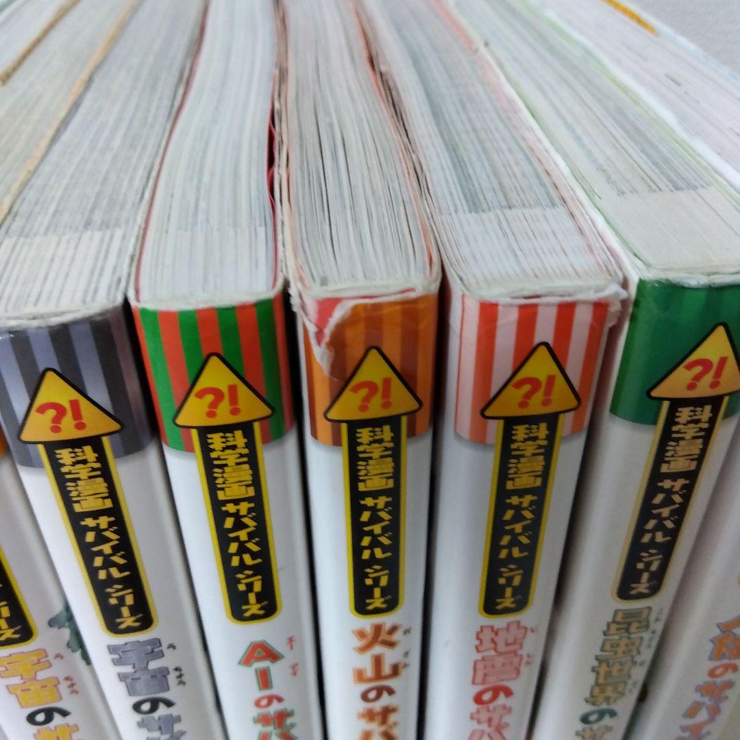 ※次回8/20発送※【23冊】サバイバルシリーズ　児童書まとめ売り