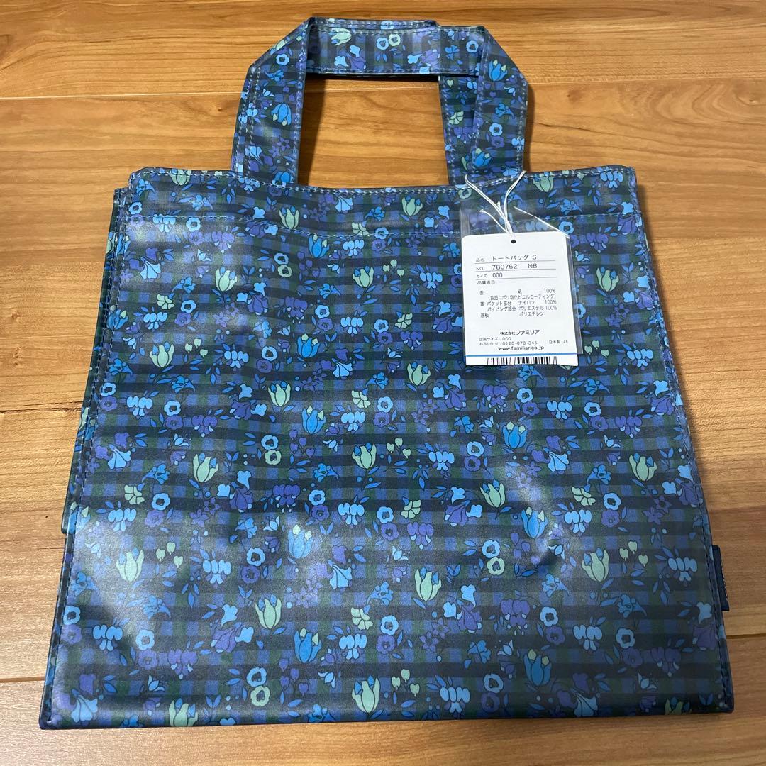 新品　ファミリア　リバティー　トートバッグS ブルー