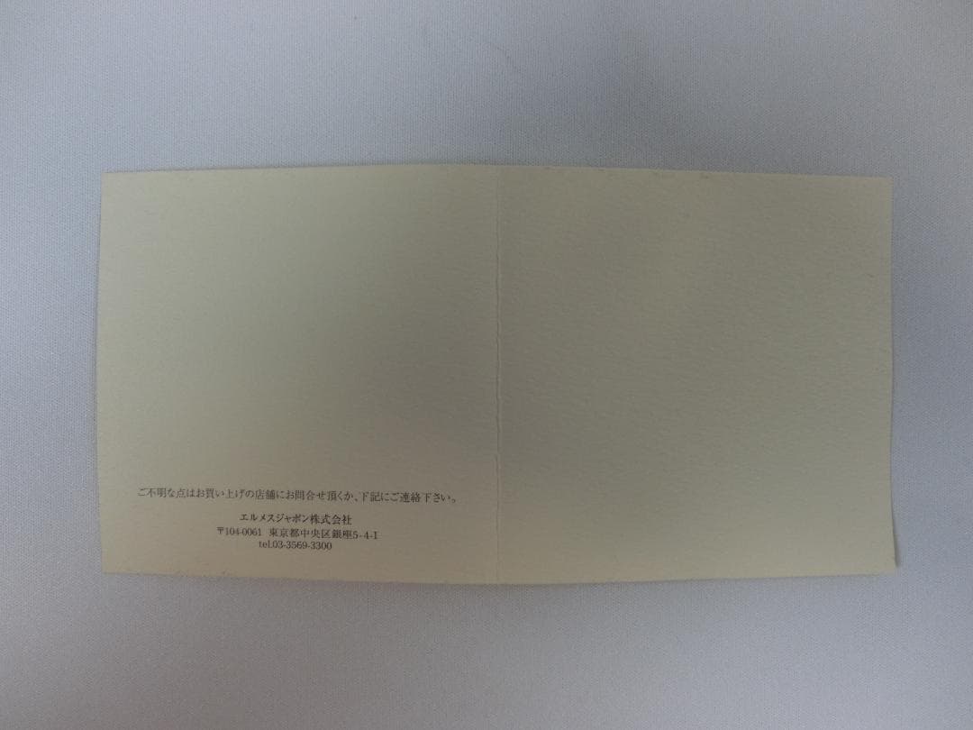 【希少廃盤品　新品未使用】エルメス メゾン アンシャンテ 3 デザートプレート