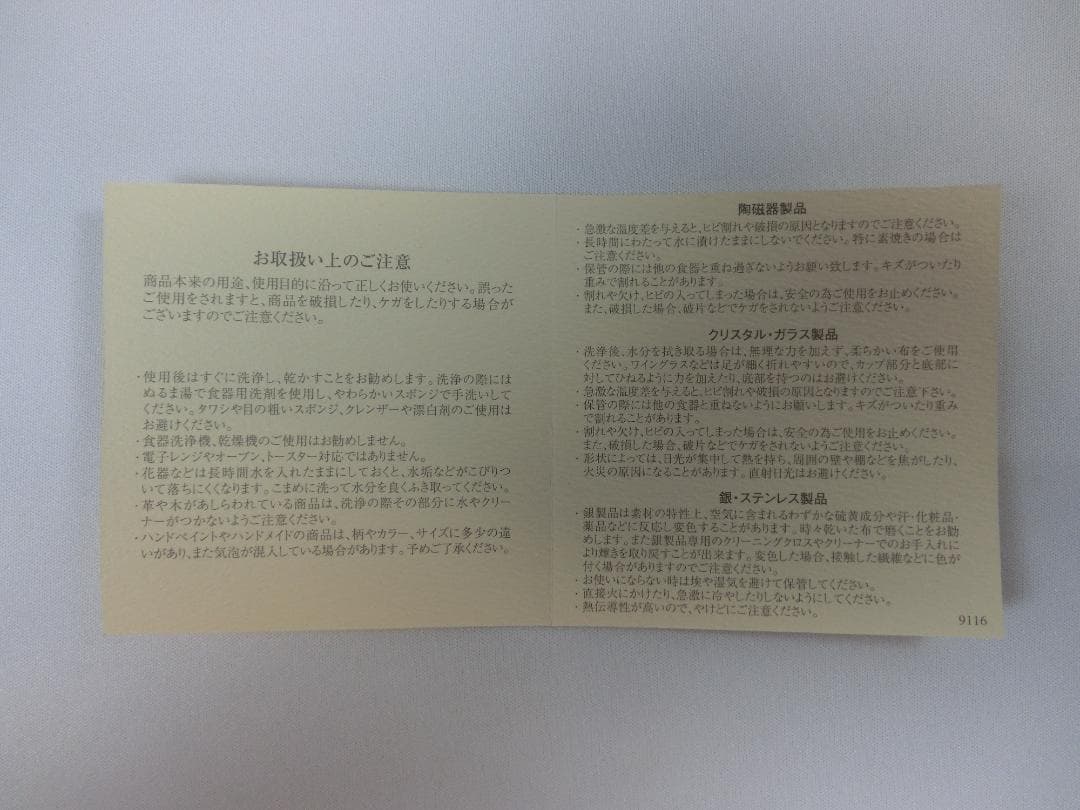 【希少廃盤品　新品未使用】エルメス メゾン アンシャンテ 3 デザートプレート