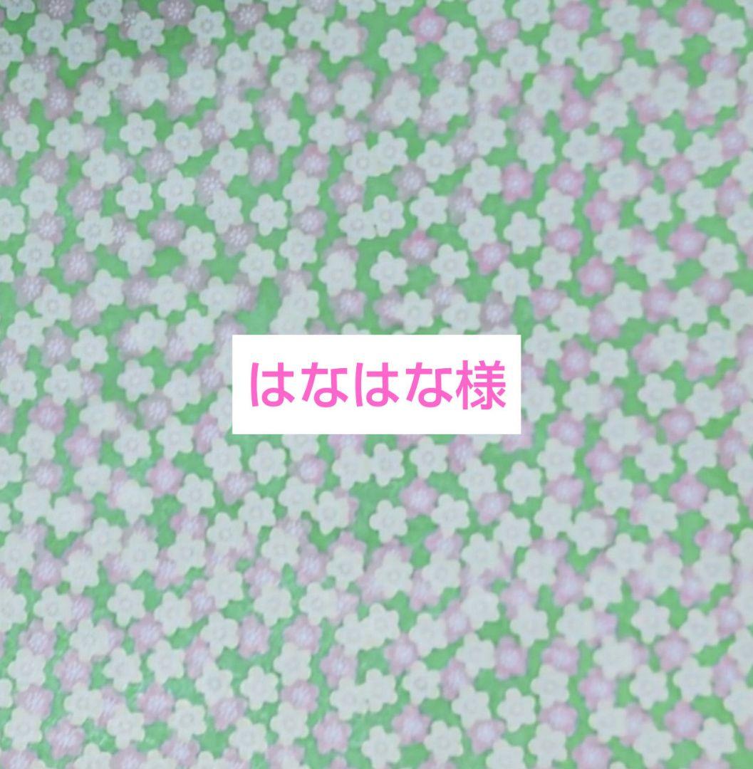 はなはな様 オ―ダ―窓口 ハ―バリウム