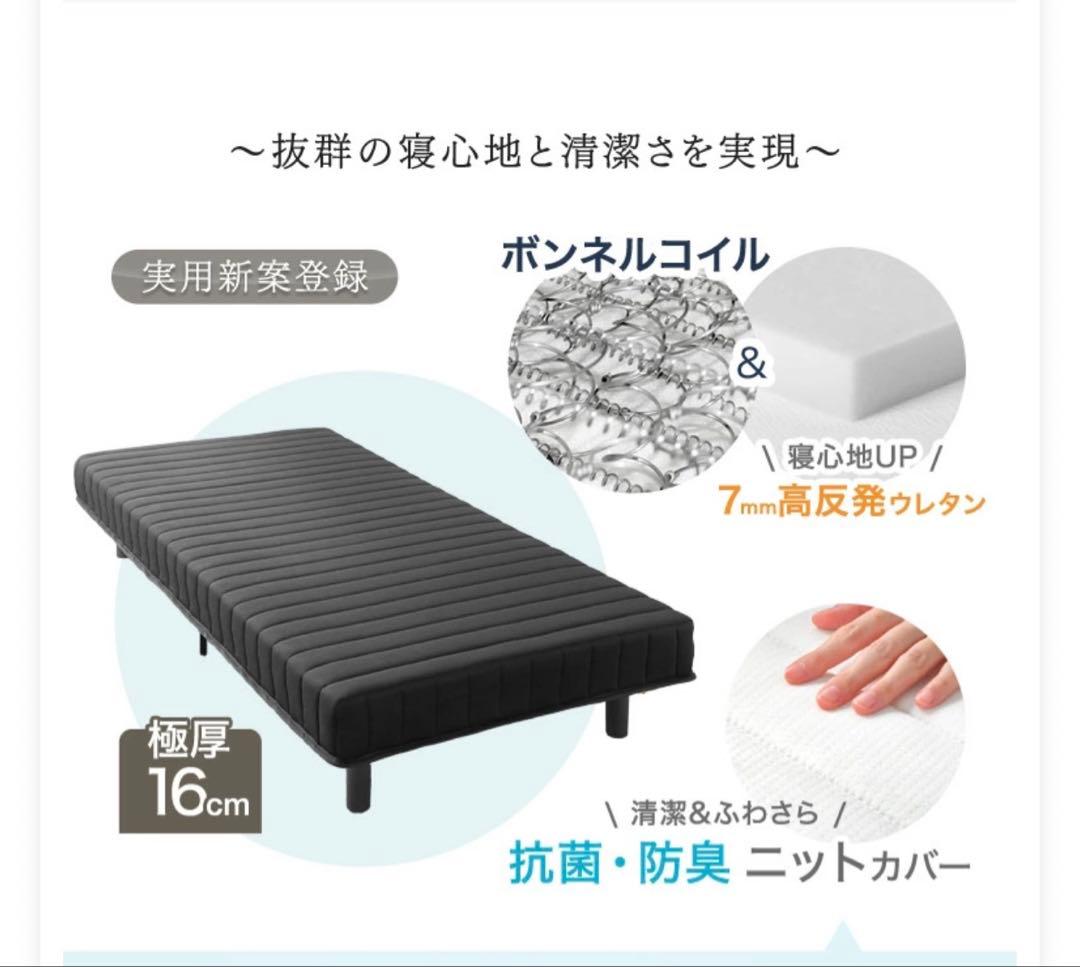 ボンネルコイルマットレス+すのこ　セミシングル×2