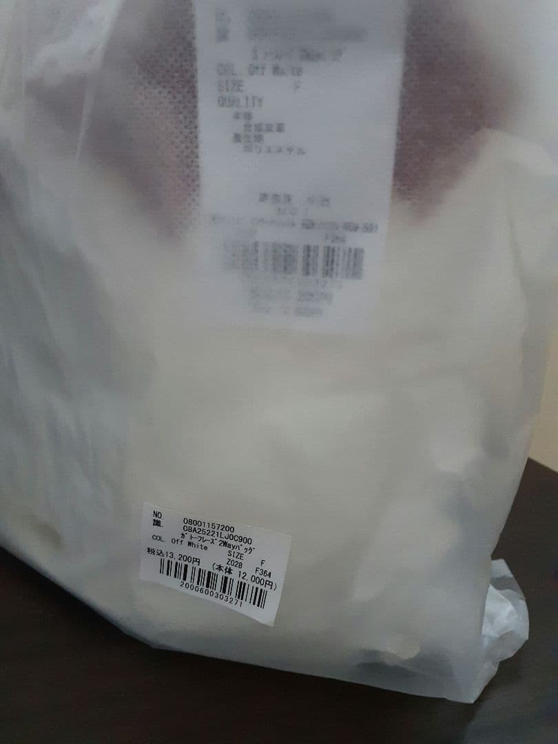 《1点のみ♡》メゾンドフルール　ガトーフレーズ2Wayバッグ　ホワイト♡