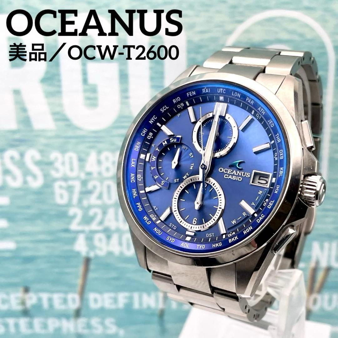 カシオ オシアナス OCW-T2600 ソーラー メンズ腕時計 チタン ガラス
