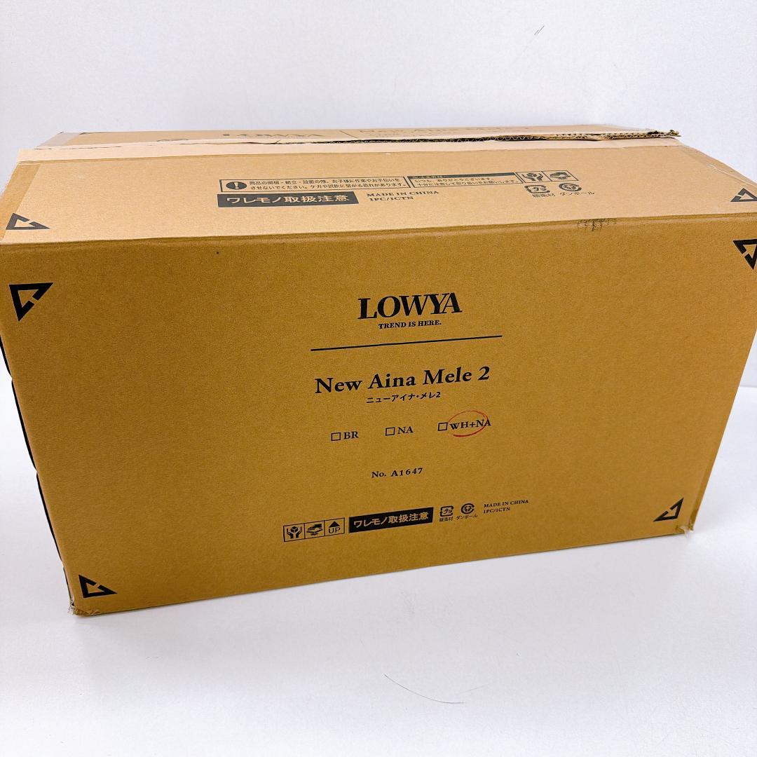 【新品】LOWYA ニューアイナ メレ2 シーリングファン ライト ホワイト