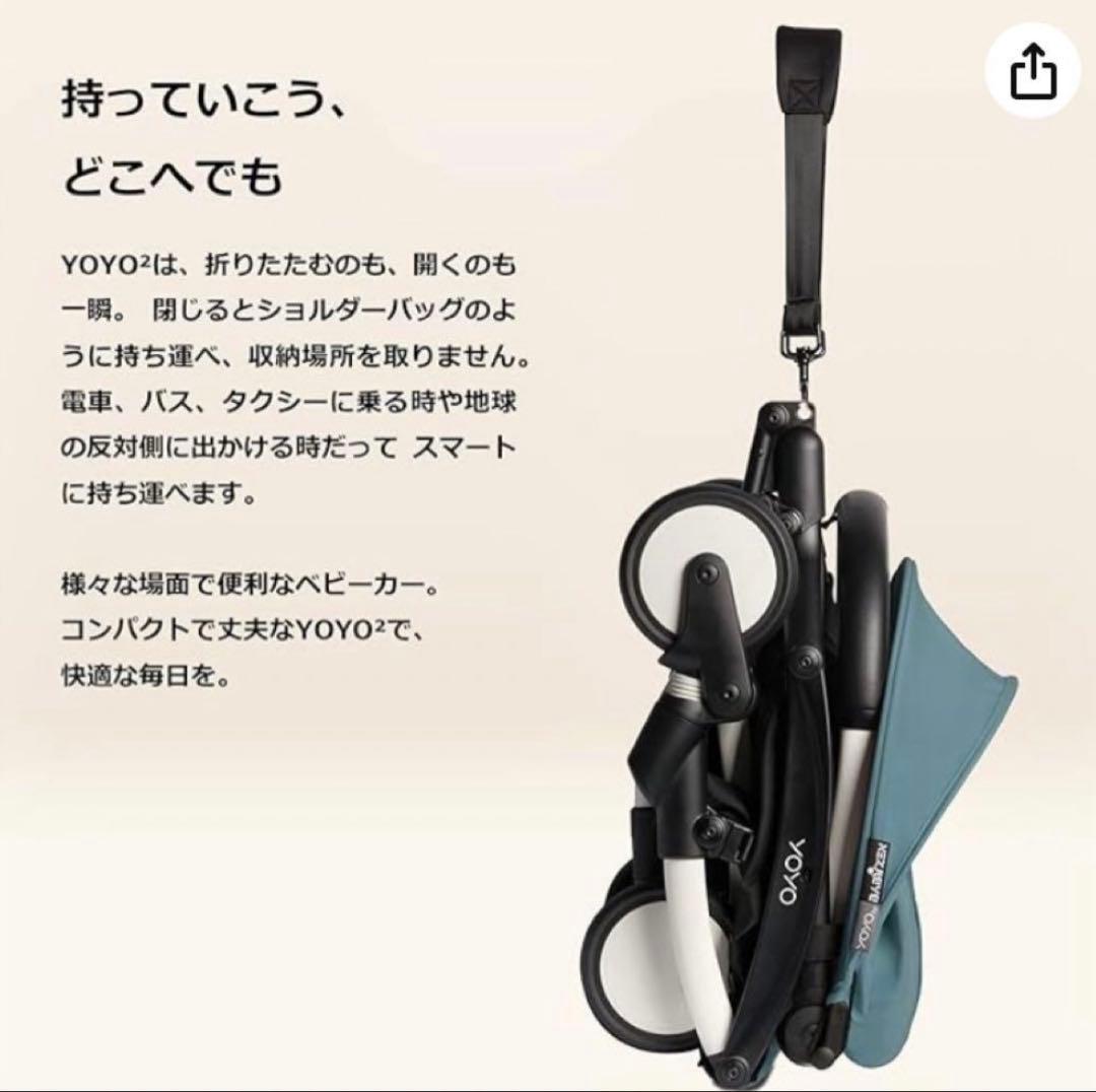 pupilさん専用【1ヶ月半のみ使用】美品YOYO2　6+/アクア　その他セット