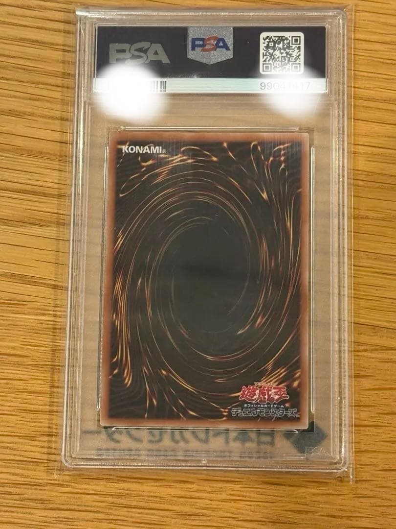 遊戯王 青眼の白龍 東京ドーム PSA10