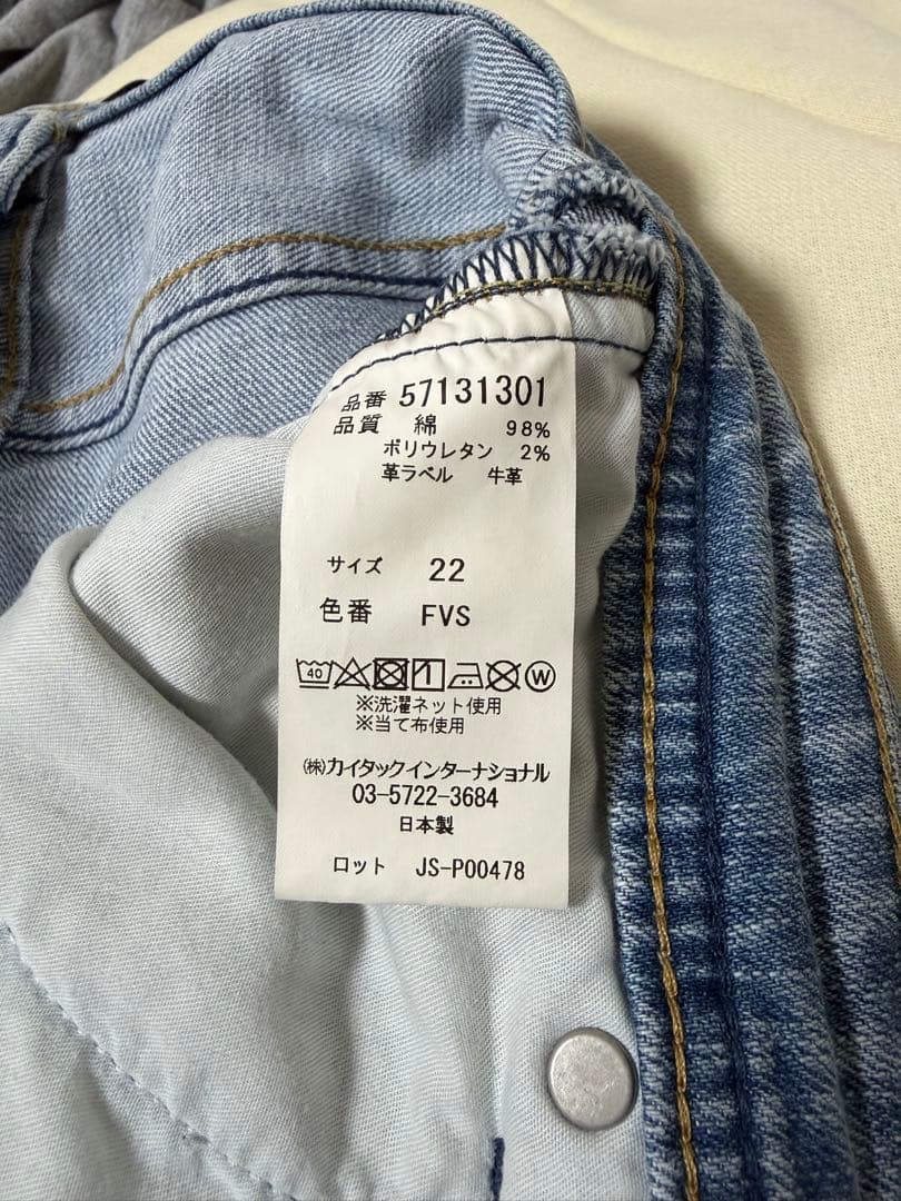 ヤヌーク　YANUK ジョーン JOAN 22インチ