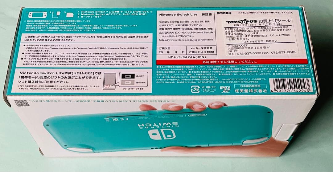 Nintendo Switch Lite ターコイズ【おまけ付】
