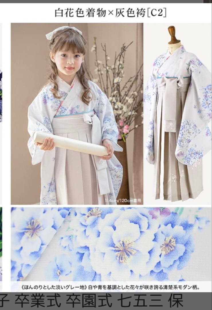 可愛いくすみカラー袴 着物 120cm