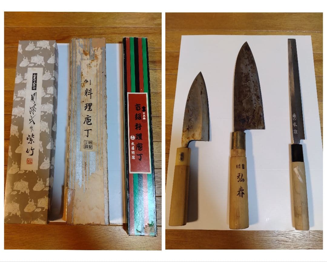 包丁３本まとめ売り 刺身 出刃(大・小)