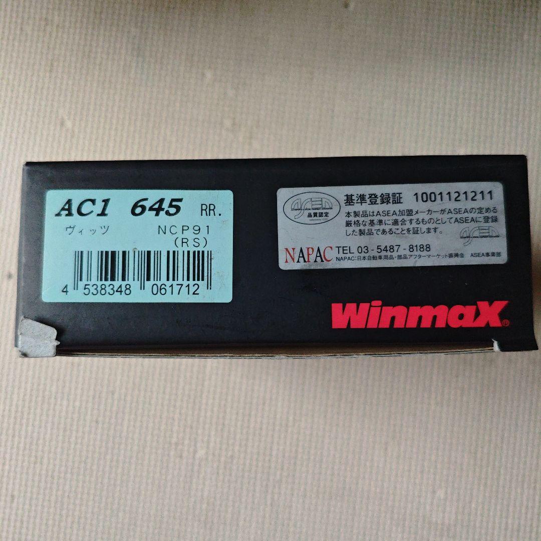 NCP91 131 ヴィッツRS リアブレーキパッド winmax arma