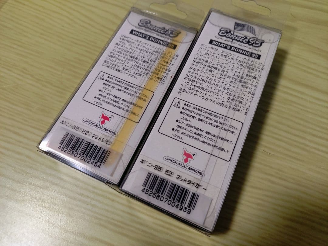 【廃盤未使用品】ジャッカル ボニー95 85 2点セット