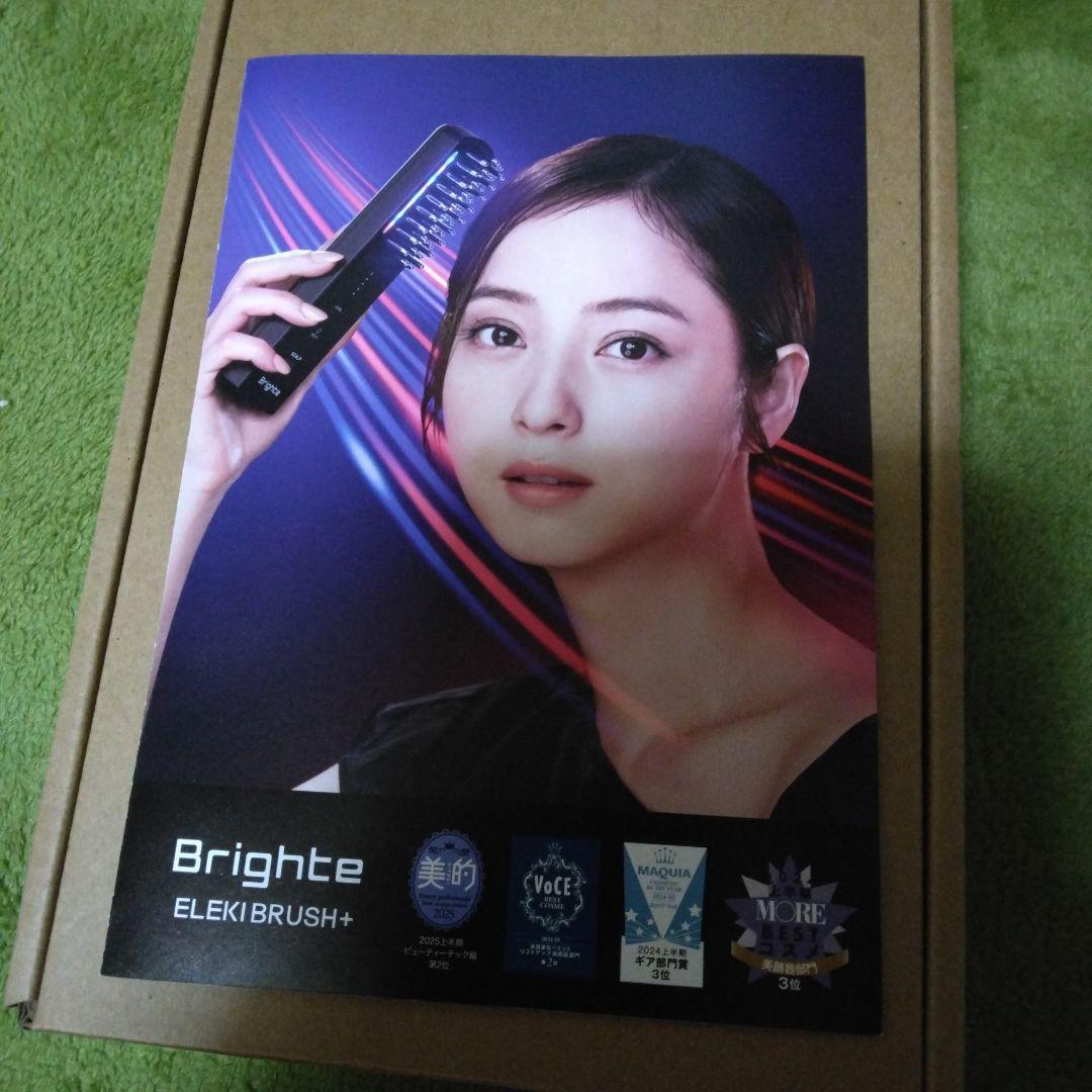 Brighte ELEKI BRUSH+ ヘアケアセット