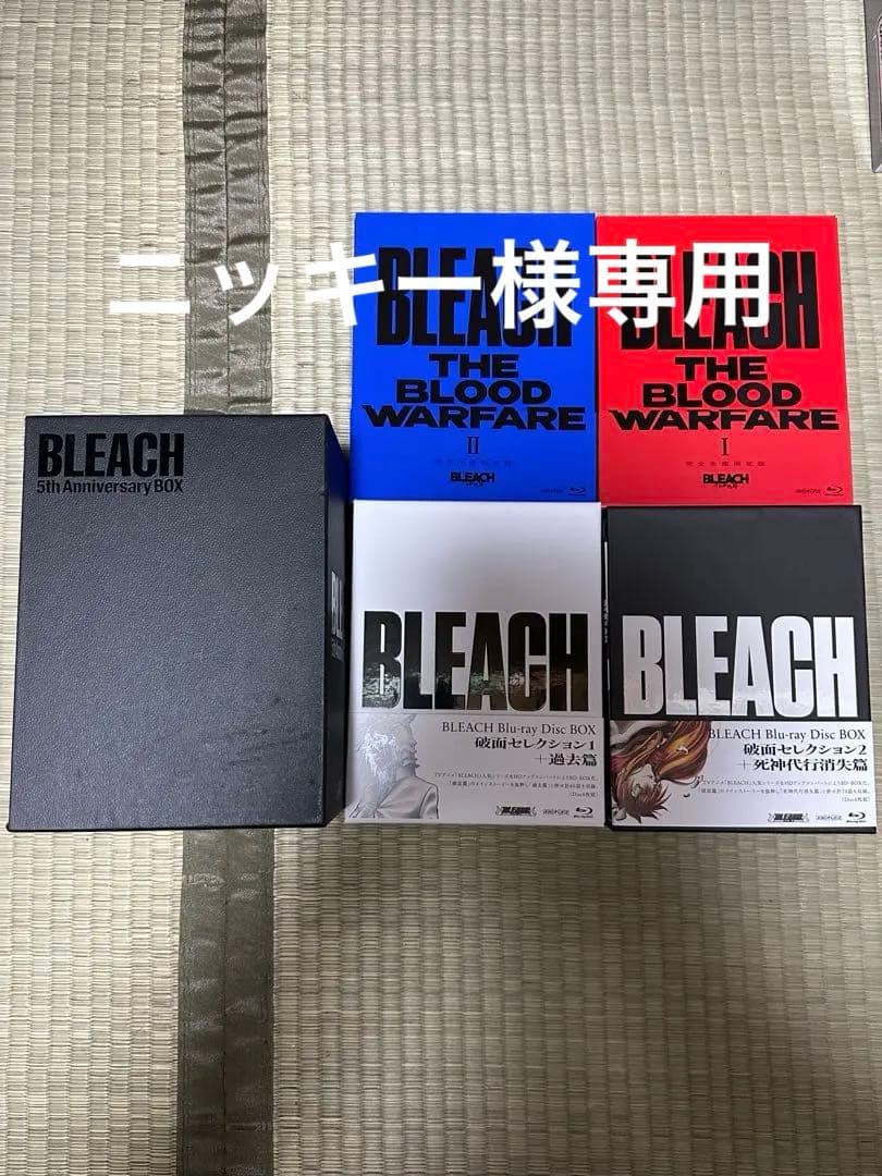 アニメ BLEACH DVD Blu-ray