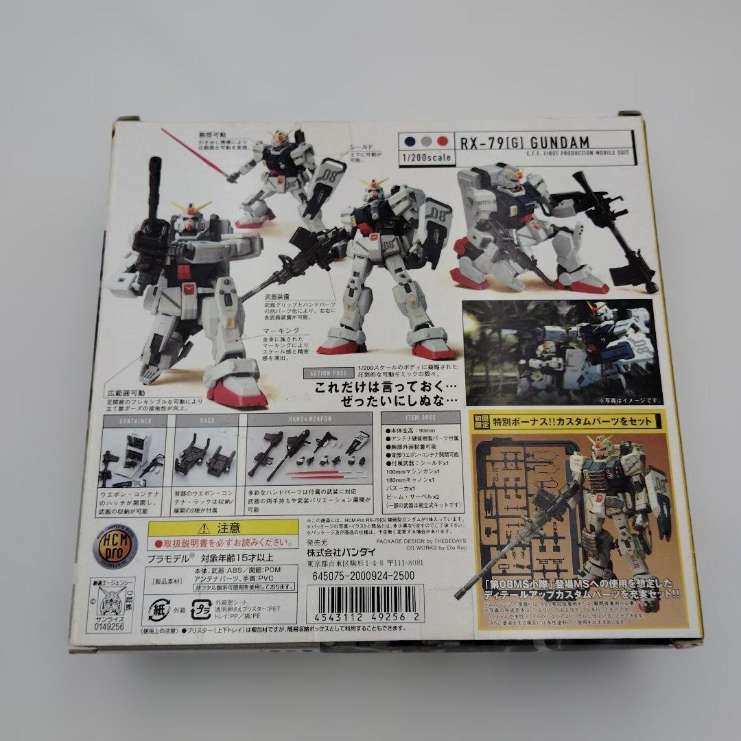 【未開封】バンダイ HCM Pro ガンプラ 5体セット