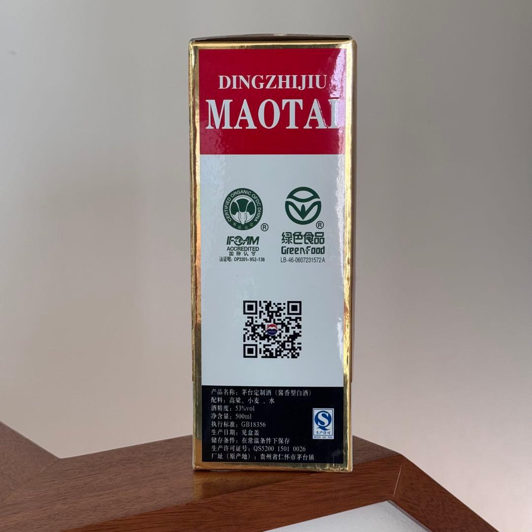 Maotai 500ml 53% マオタイ MAOTAI 中国酒