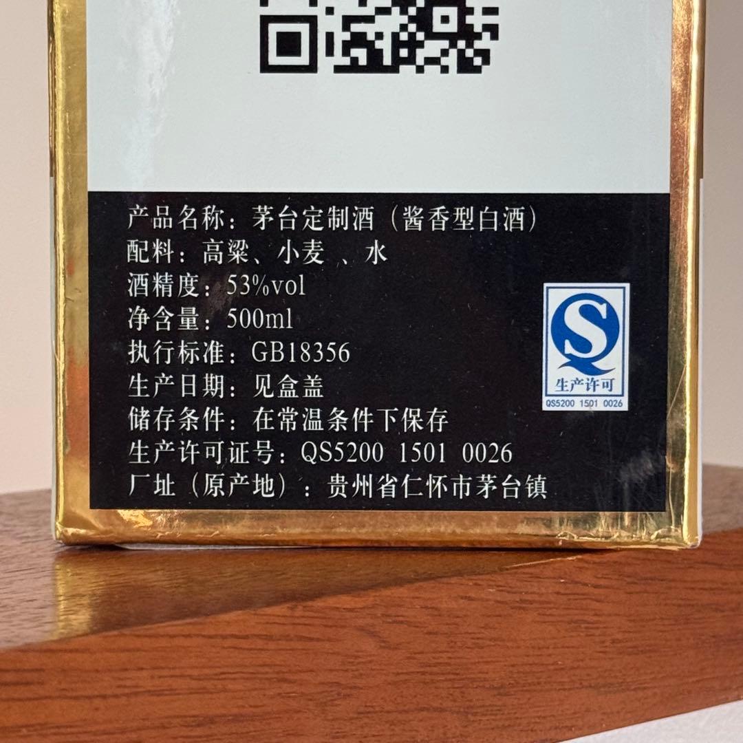 Maotai 500ml 53% マオタイ MAOTAI 中国酒