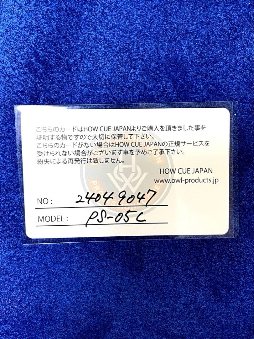 HOW Cue PS-05C ピンクアイボリーストレートモデルフラッシュシャフト