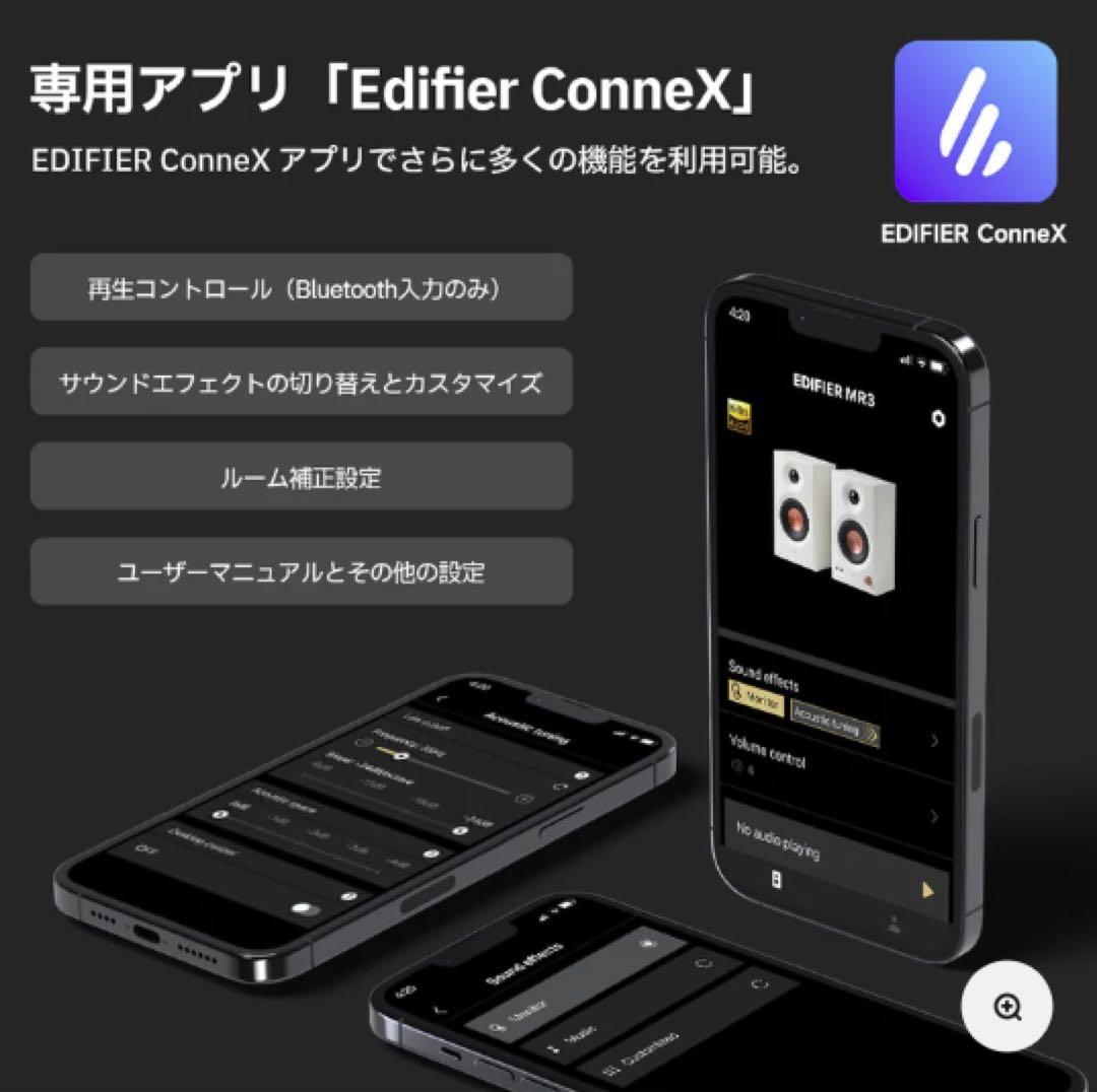 新品未開封　EDIFIER MR3 ホワイト スピーカー