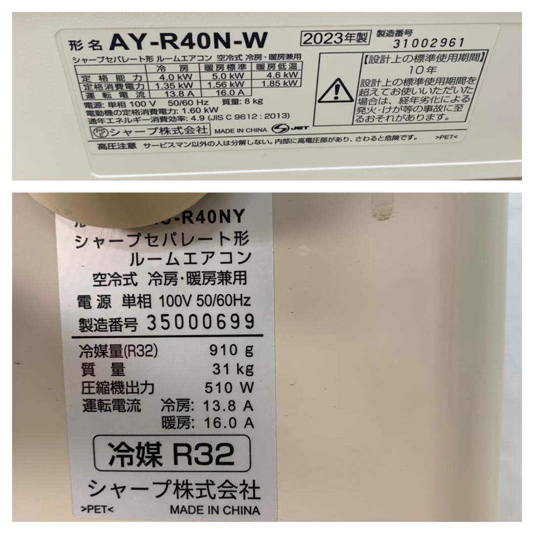 K☆042 シャープ エアコン AY-R40N-W