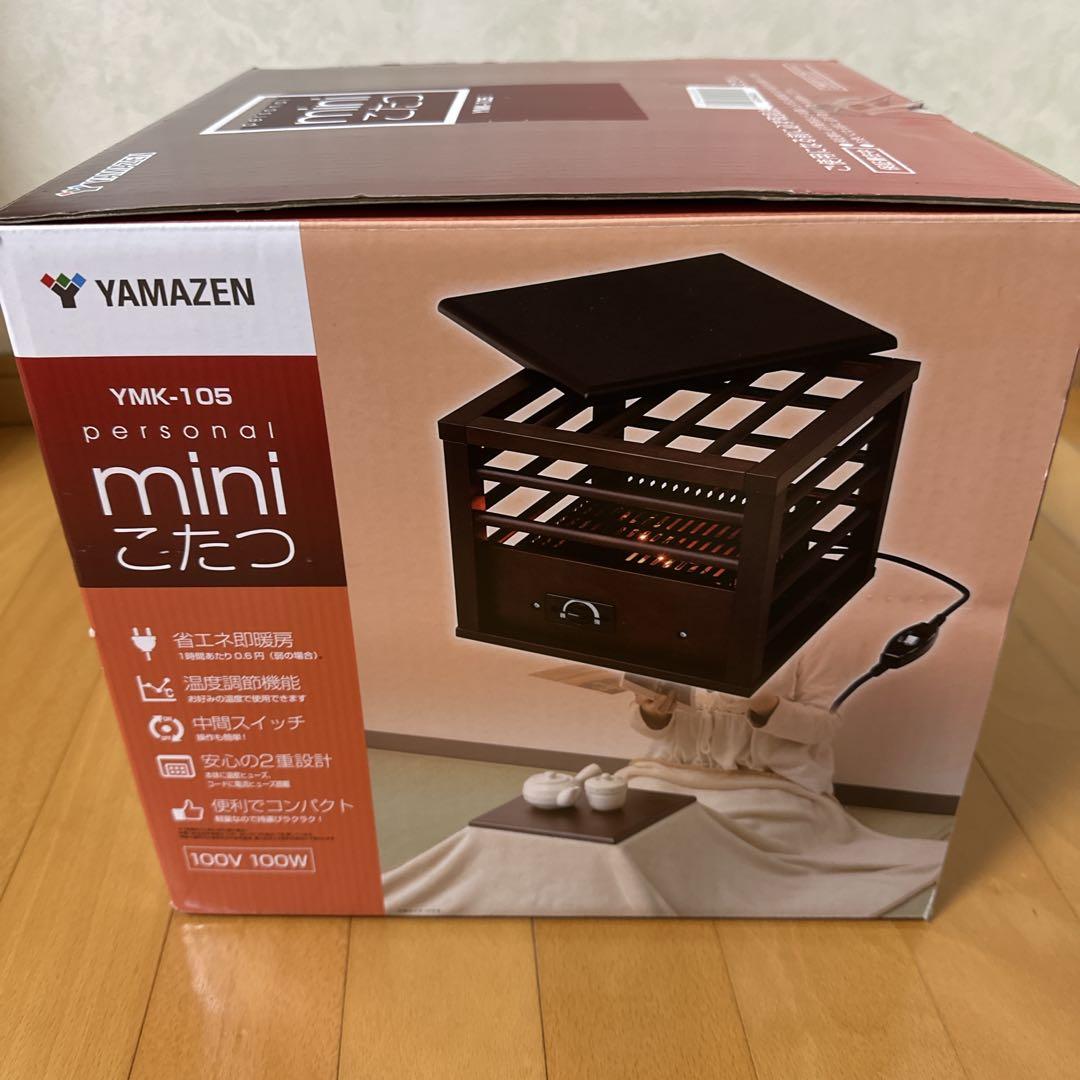 即発送　説明書付き　YAMAZEN 山善　一人用 こたつ ミニ 天板付 省エネ