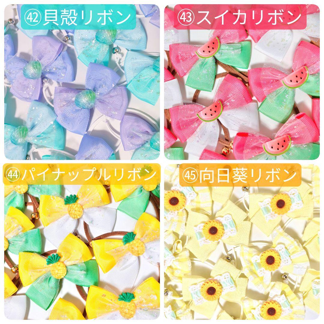 業務用トリミングリボンサンプル　チョーカー　2~3月　苺チョコ　バレンタインデー