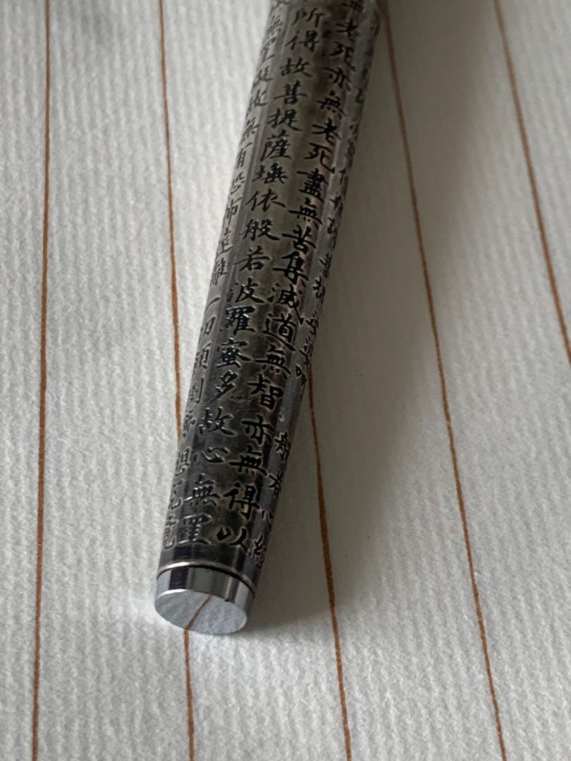 超希少 PILOT（パイロット） 般若心経 陰刻 万年筆