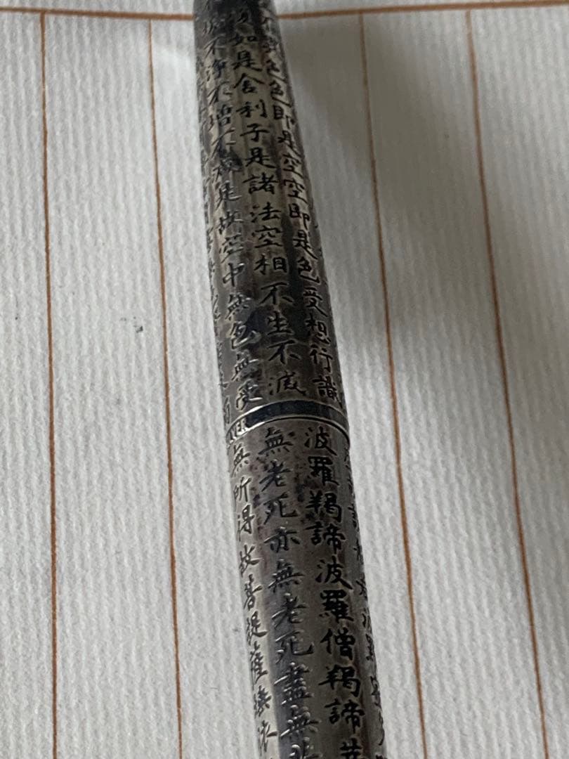 超希少 PILOT（パイロット） 般若心経 陰刻 万年筆