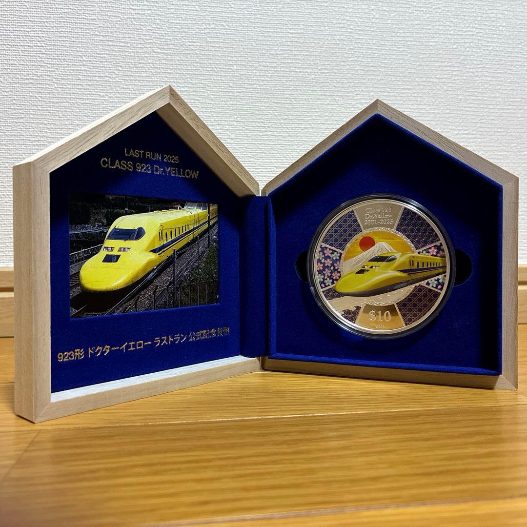 一時お値下げドクターイエロー引退記念銀貨　新品未使用