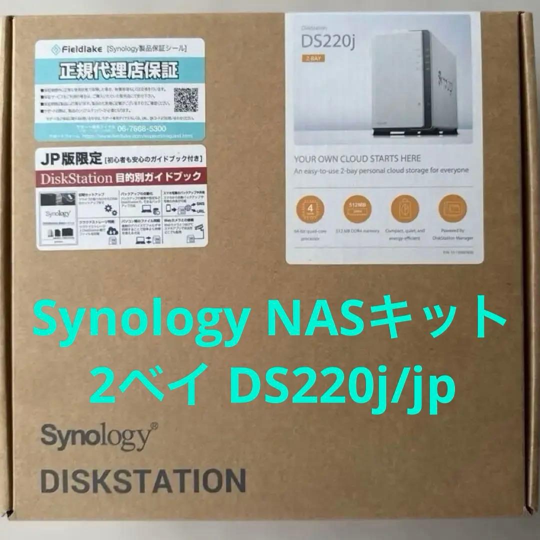 Synology NASキット 2ベイ DS220j/jp