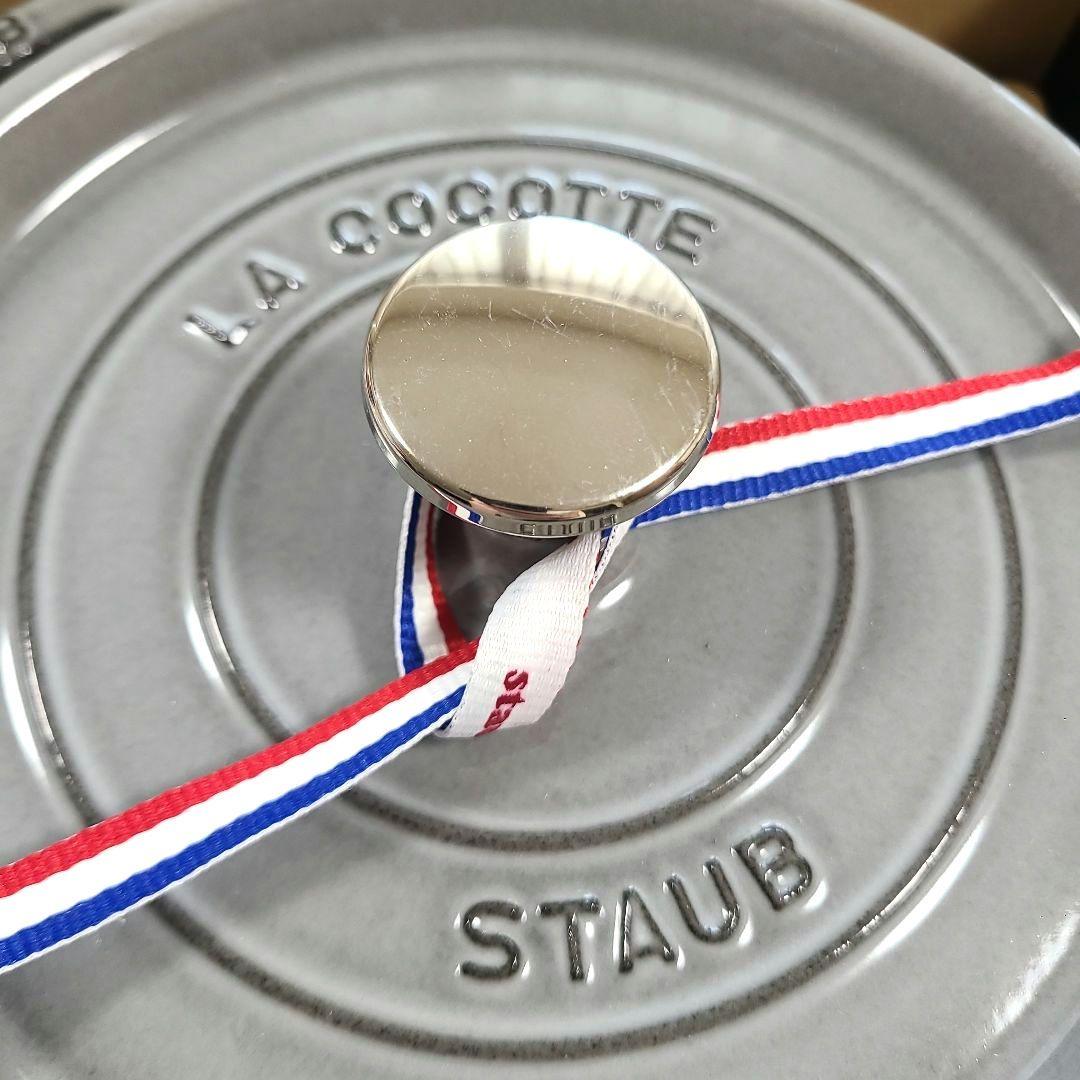 Staub　ストゥブ　ココット　ラウンド　グレー　22cm