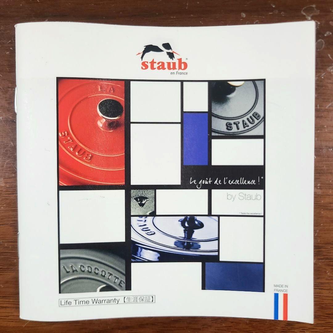 Staub　ストゥブ　ココット　ラウンド　グレー　22cm