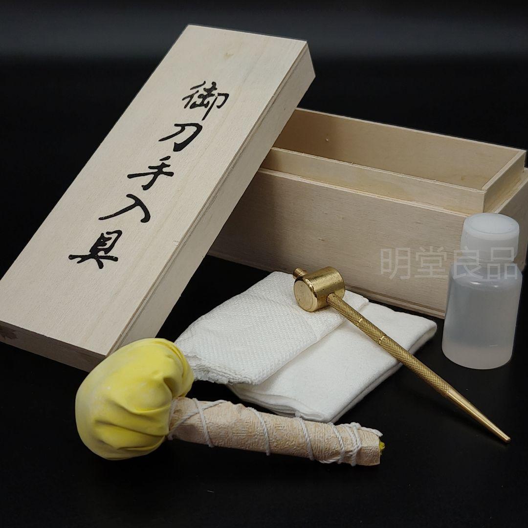 日本刀手入れ用具　刀器の具　御刀　刀油・打粉・目釘抜き・拭紙・油布　 5個