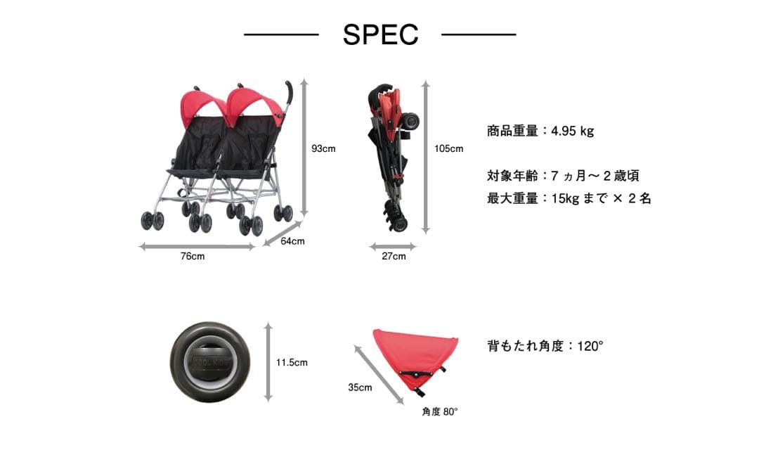 【ameri】エンドー COOL KIDS CKバギーツイン