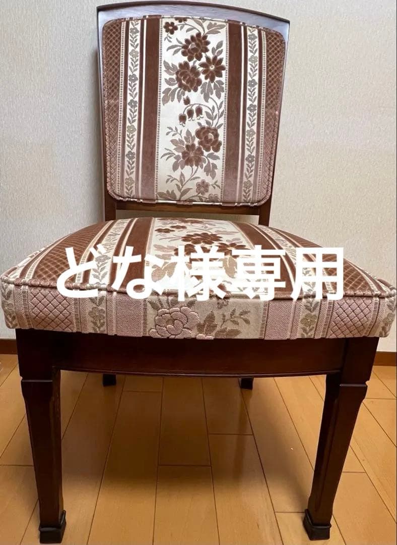 どな　マルニ木工　ダイニングチェア①