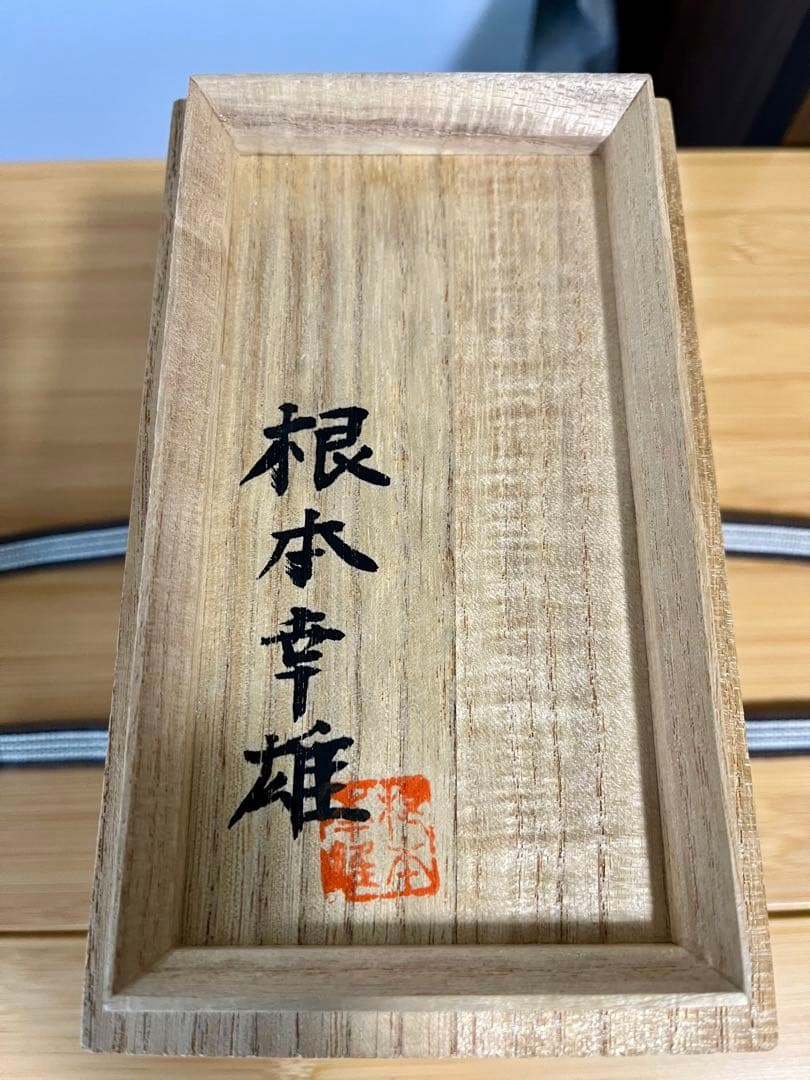 江戸切子　デカンタ　脚付杯 セット 根本幸雄 作