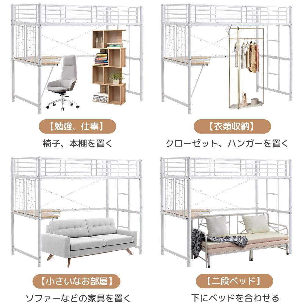 赤字SALE！ロフトベッド シングル デスク・スチールネット付き 2COLOR