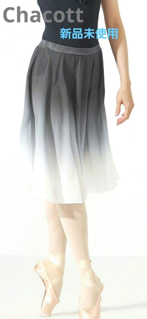 Chacott【Nela ライン】skirt　　　　※新品、限定品