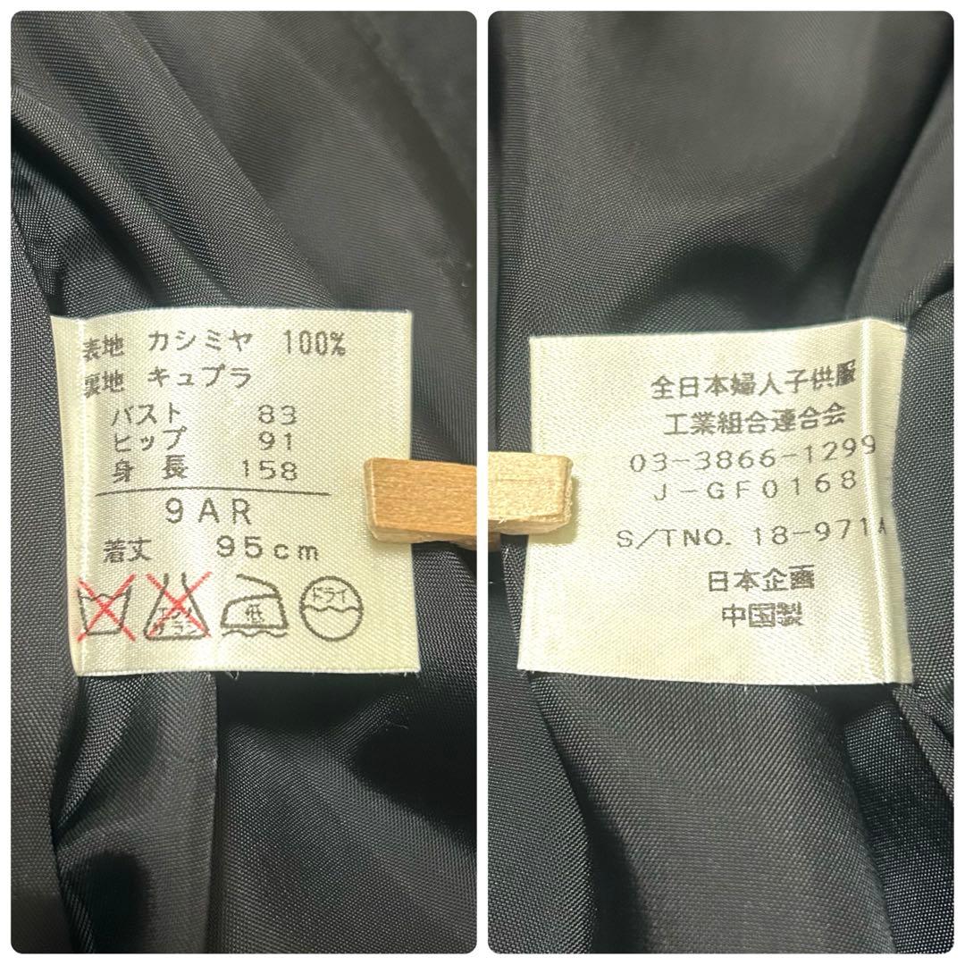 【タグ付き】I’hiver カシミヤ100％ Aラインコート ブルーフォックス