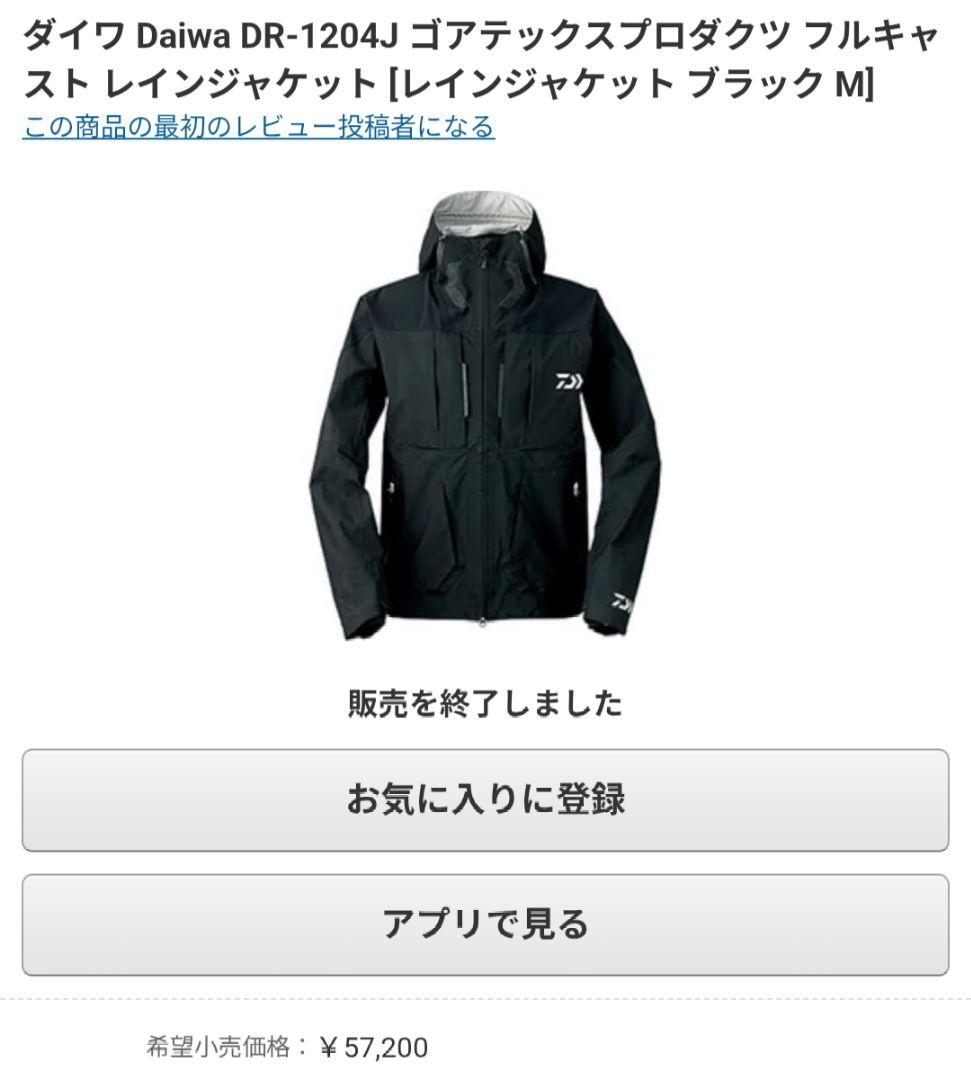 ダイワ Daiwa DR-1204J ゴアテックス レイン