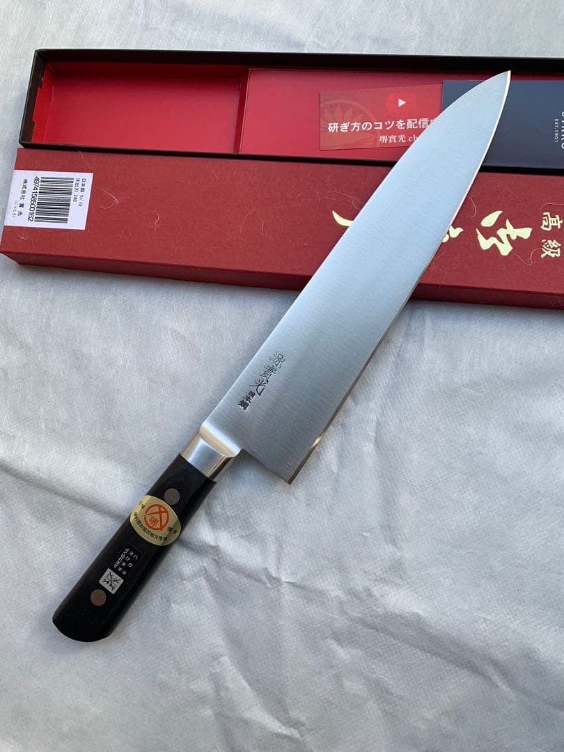 堺刃物　洋出刃　包丁　8寸　全鋼　日本鋼