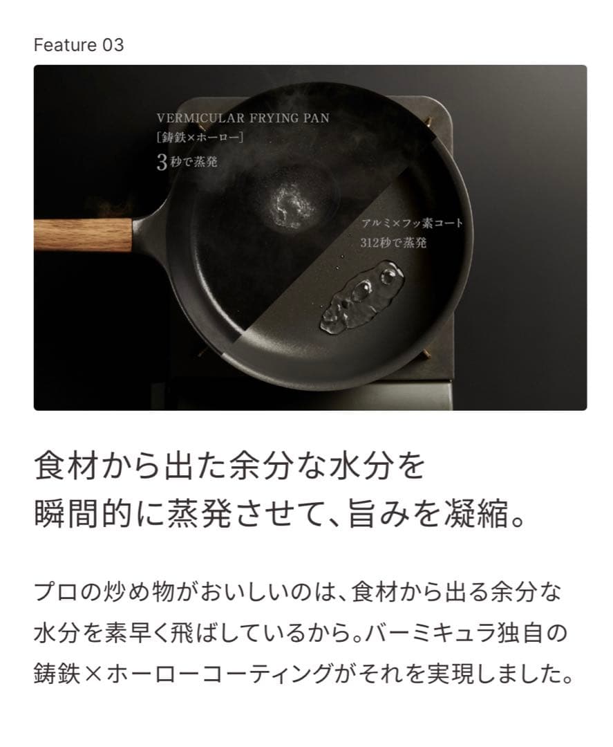 【美品】VERMICULAR FRYING PAN24センチ レシピ本