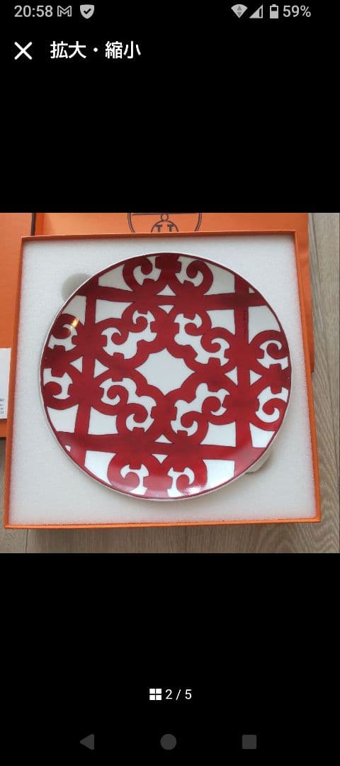 HERMES エルメス　ガダルキヴィール　プレート