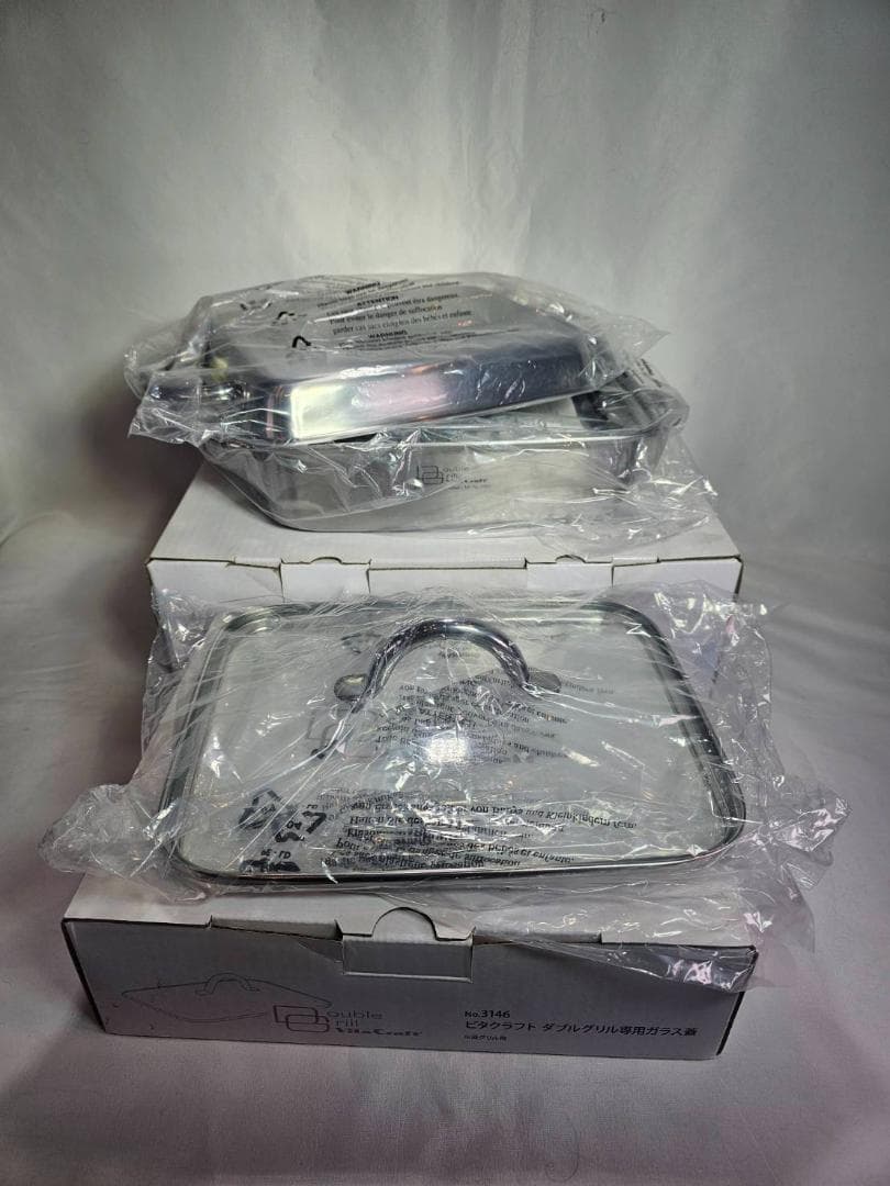 新品未使用　ビタクラフト　ダブルグリル、ガラス蓋　セット