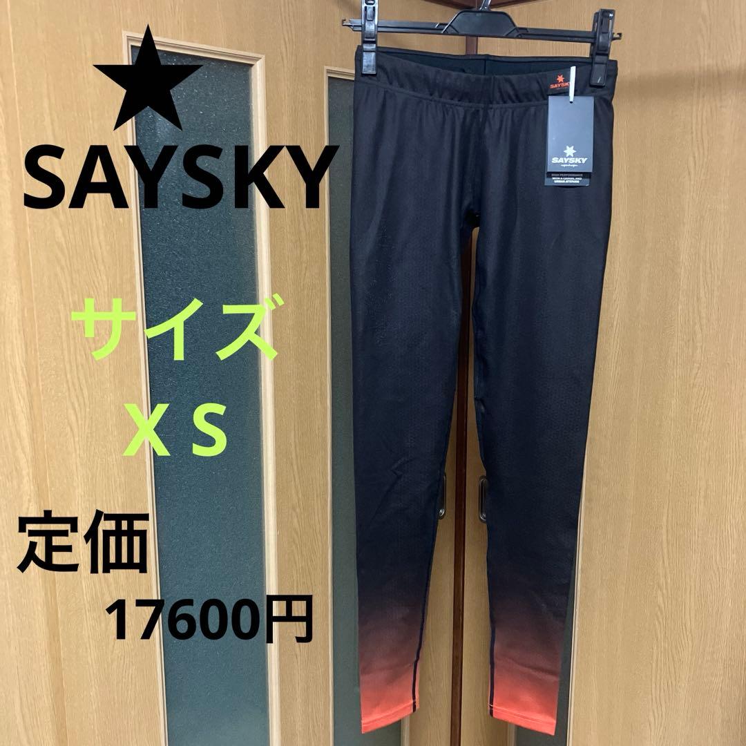 《新品》　SAYSKY セイスカイ ランニングパンツ　ロングタイツ　XS