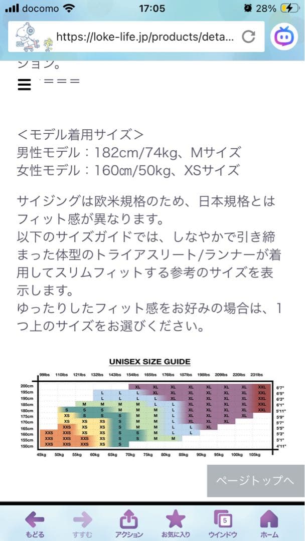 《新品》　SAYSKY セイスカイ ランニングパンツ　ロングタイツ　XS