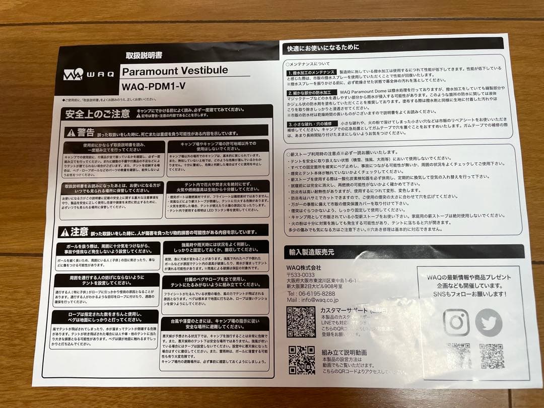 WAQ Paramount Dome ベスティブルオリーブ[美品]