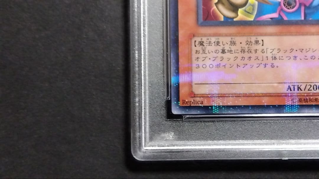み*…様 PSA10「ブラックマジシャンガール」SD16 パラレル ロードオブマ